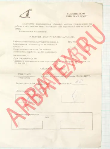2РМДТ33БПН32Ш5В1В Разъемы 2РМ, 2РМТ, 2РМГ, 2РМДТ, ОНЦ-РГ фото фото 3