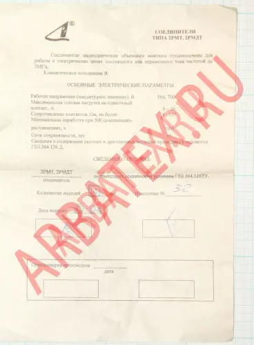 2РМТ36КПЭ22Ш1А1В Разъемы 2РМ, 2РМТ, 2РМГ, 2РМДТ, ОНЦ-РГ фото фото 3